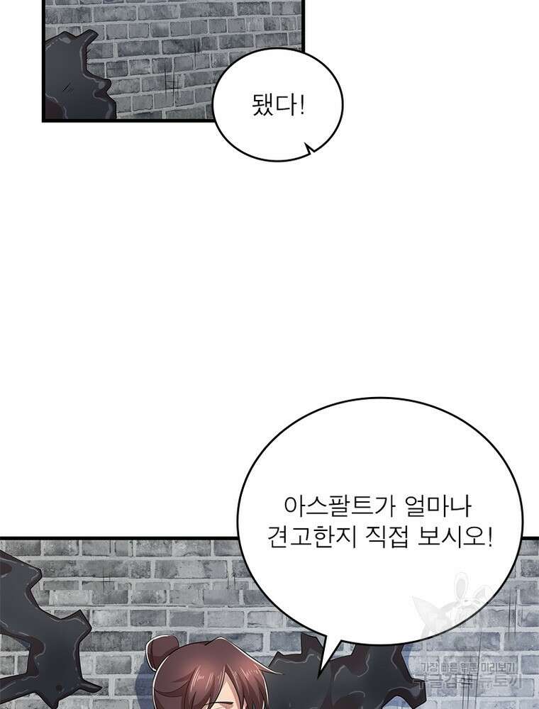 과로환생전기 109화 9