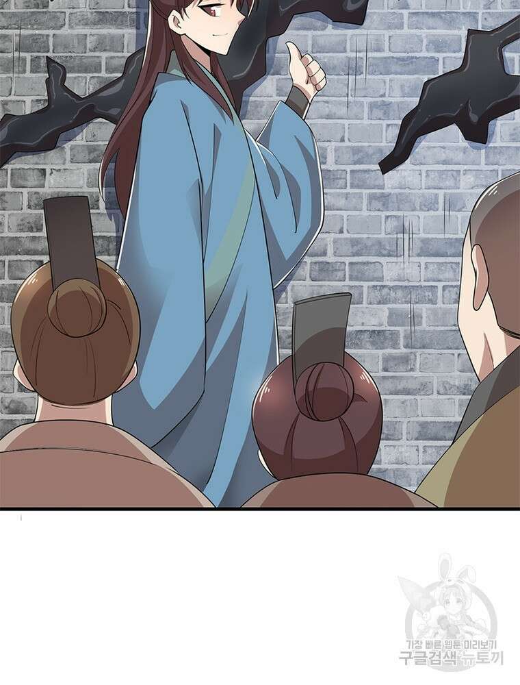 과로환생전기 109화 10