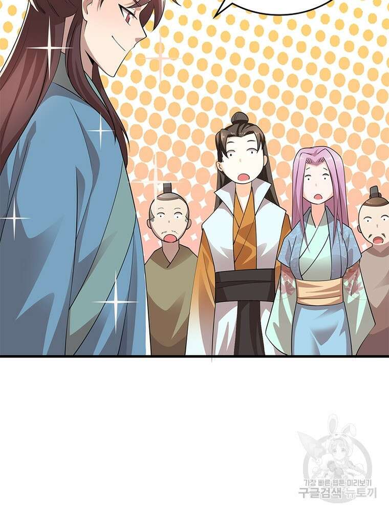 과로환생전기 109화 14
