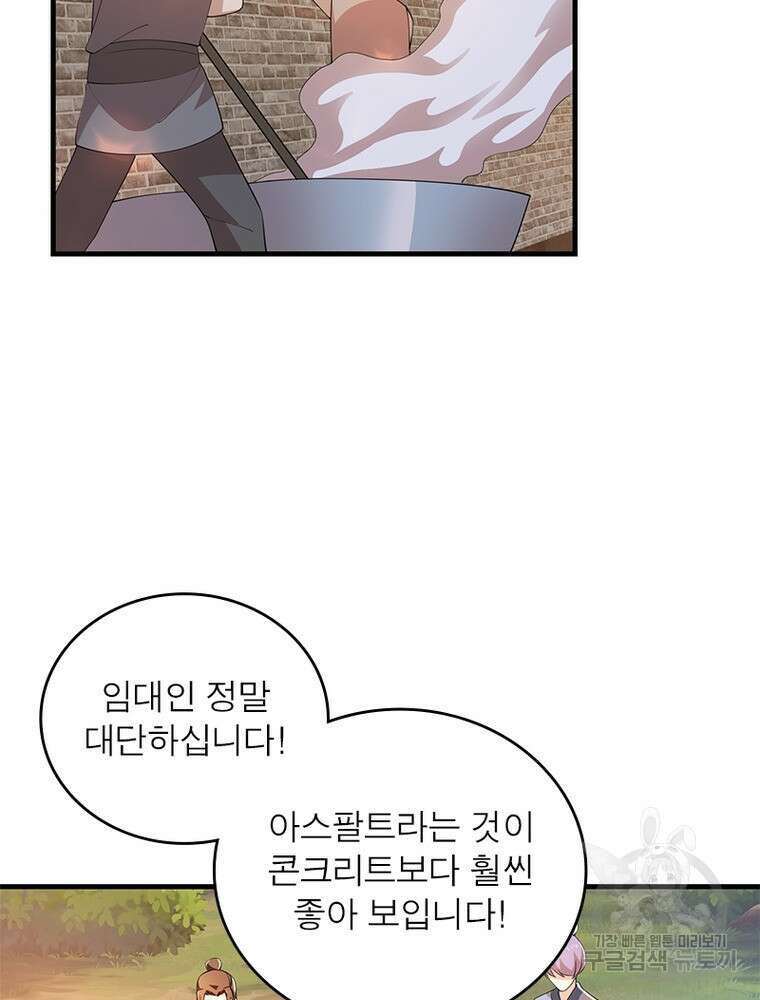 과로환생전기 109화 16