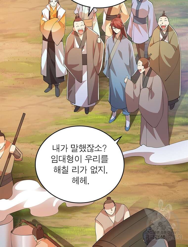 과로환생전기 109화 17
