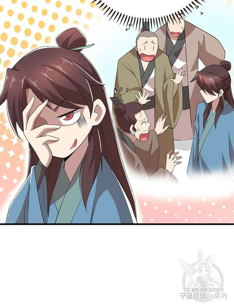 과로환생전기 109화 19