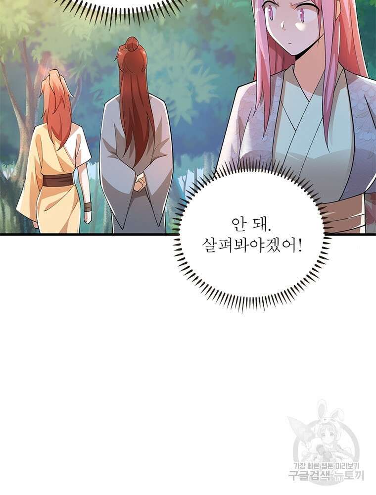 과로환생전기 109화 22