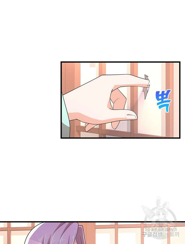 과로환생전기 109화 24