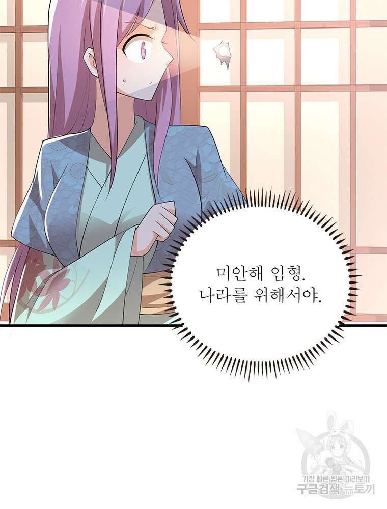 과로환생전기 109화 25