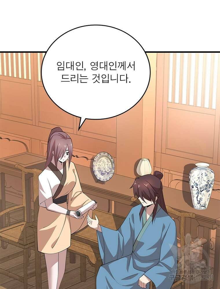 과로환생전기 109화 26