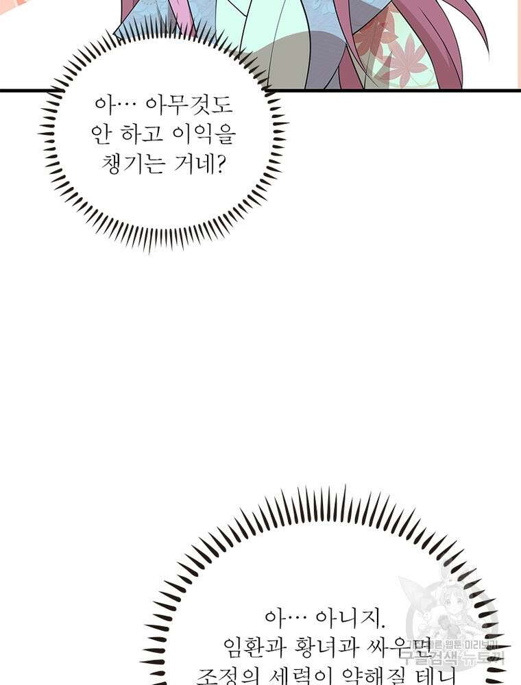 과로환생전기 109화 34
