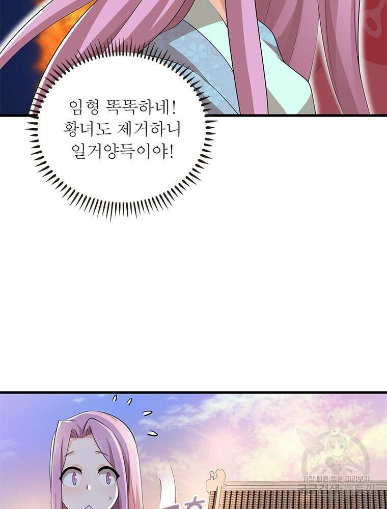 과로환생전기 109화 36