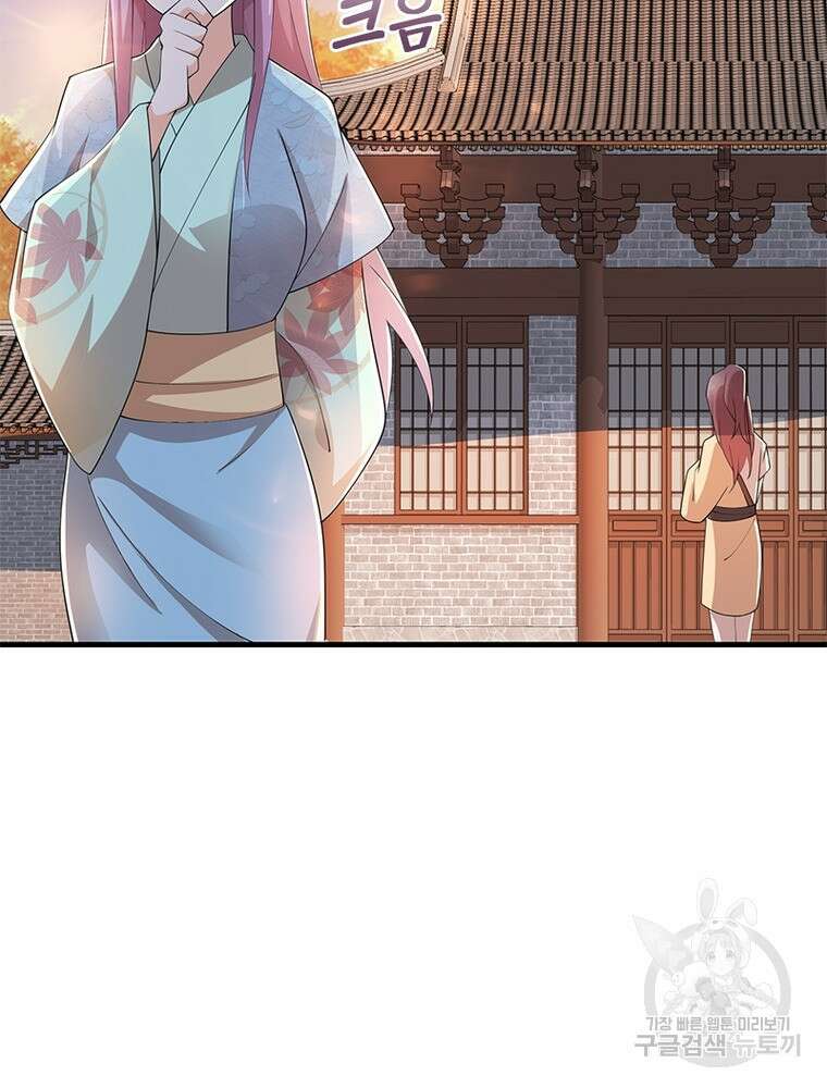 과로환생전기 109화 37