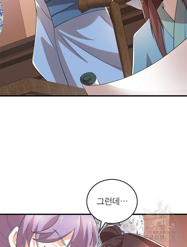 과로환생전기 109화 44