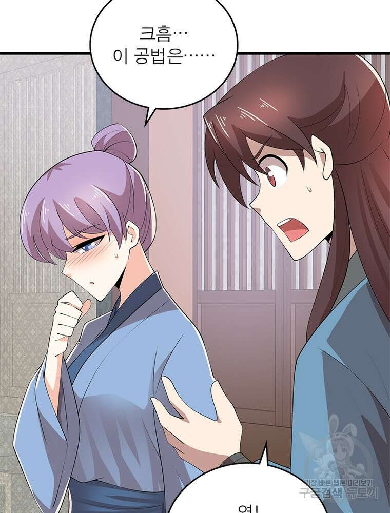 과로환생전기 109화 46