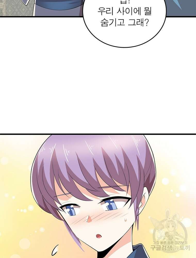 과로환생전기 109화 47