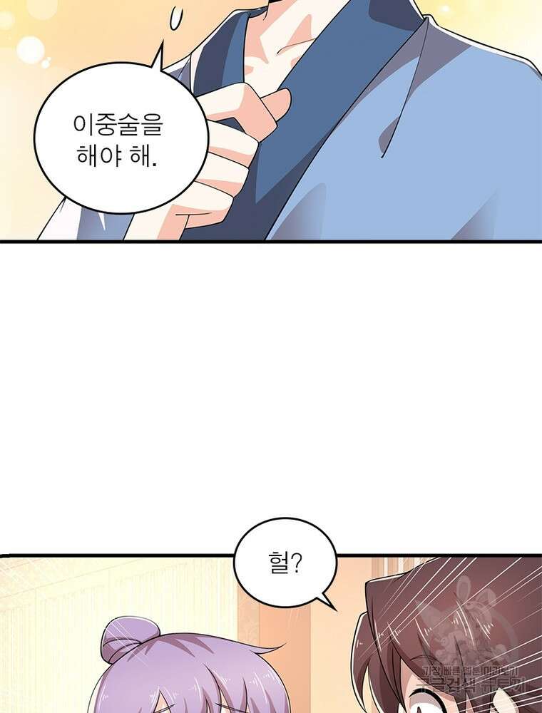 과로환생전기 109화 48