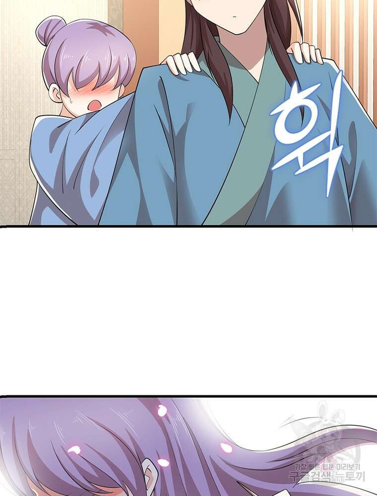과로환생전기 109화 52