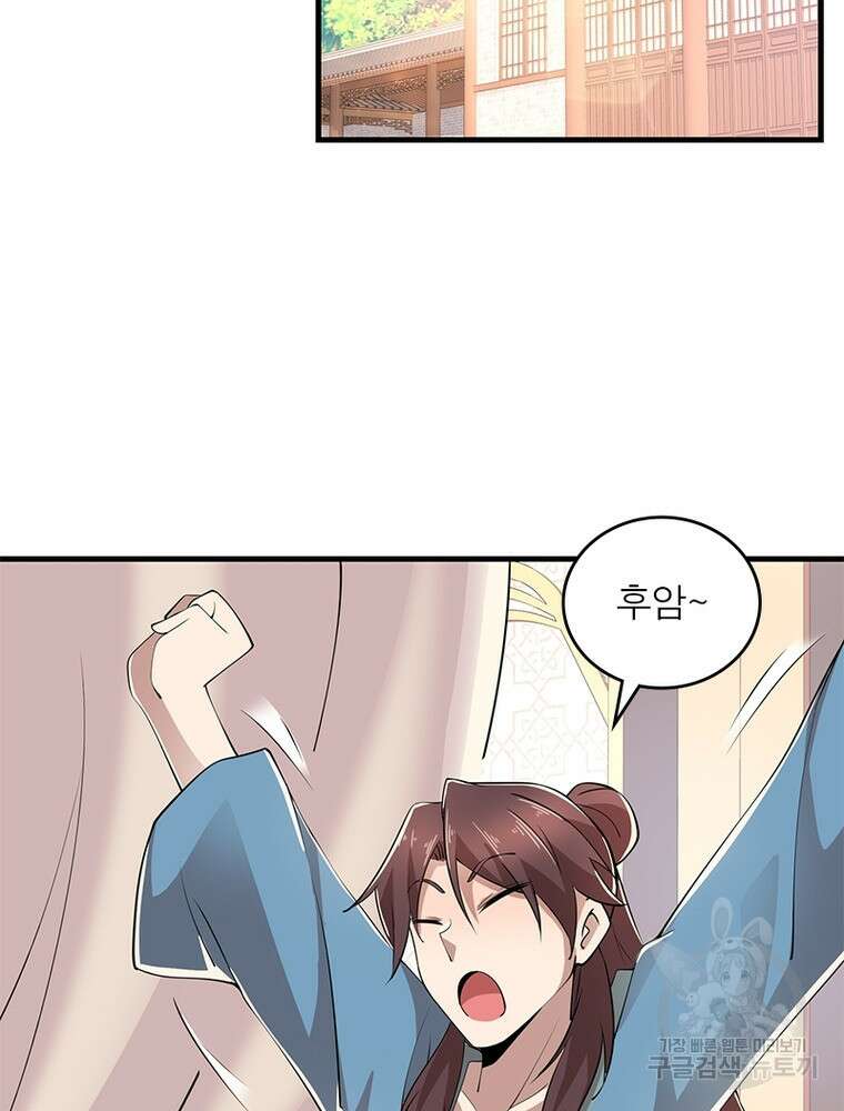 과로환생전기 109화 58