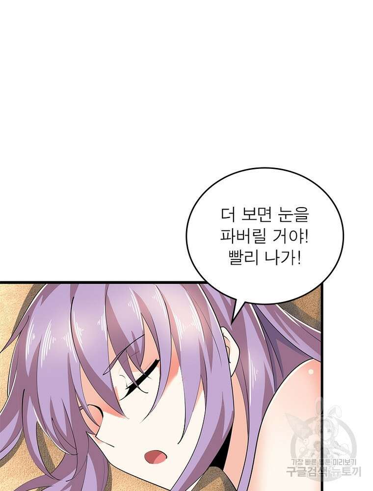 과로환생전기 109화 64