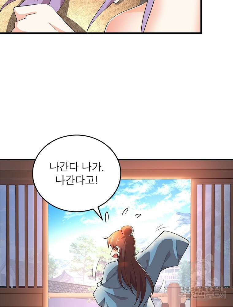 과로환생전기 109화 65