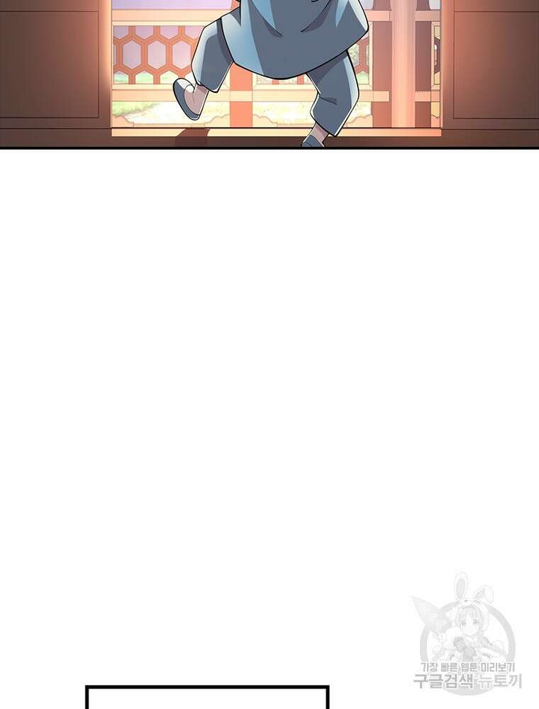 과로환생전기 109화 66