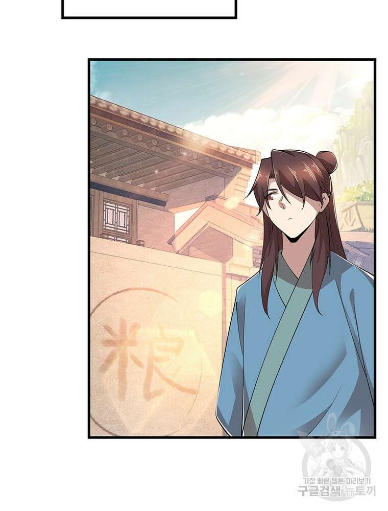 과로환생전기 109화 67