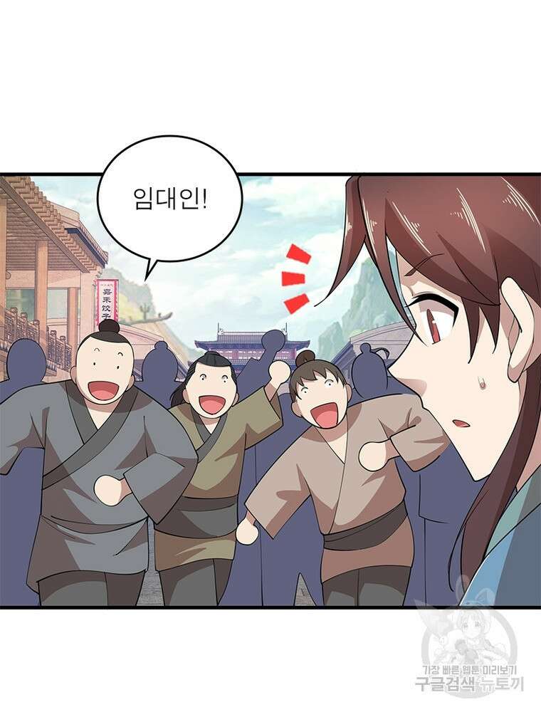 과로환생전기 109화 68