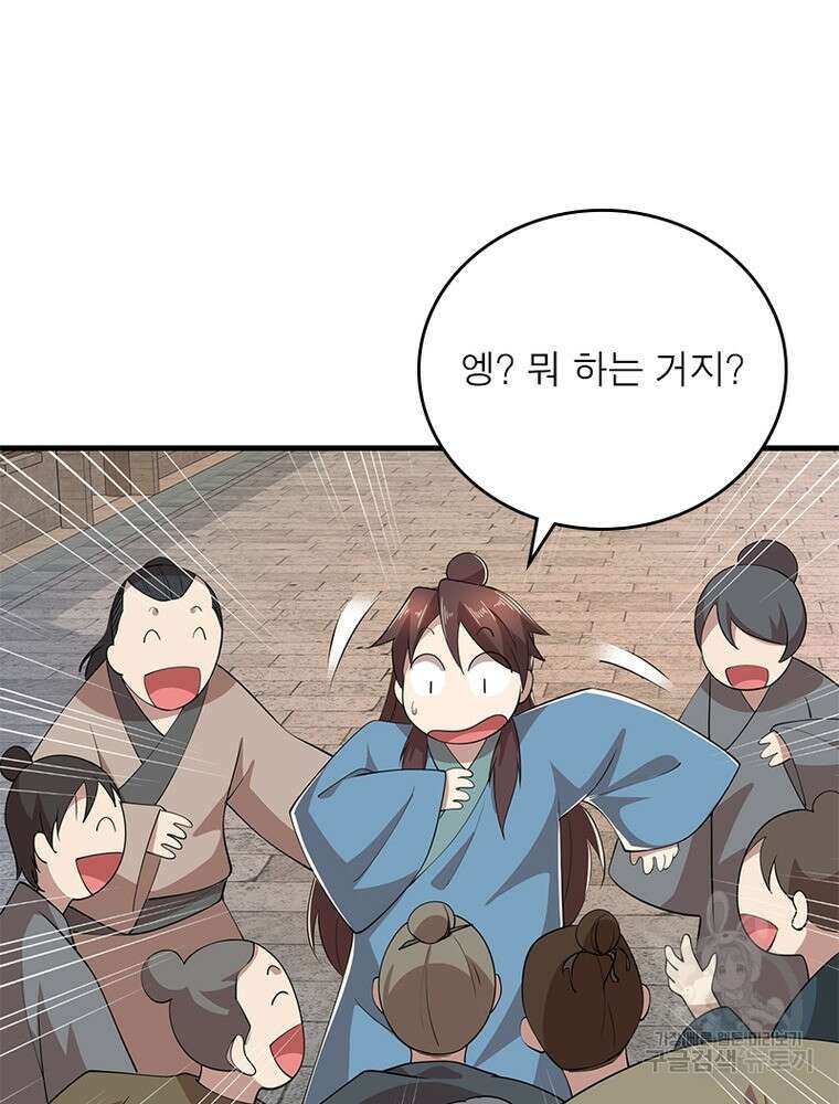 과로환생전기 109화 69