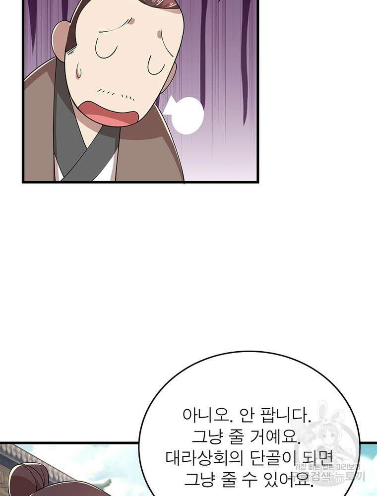 과로환생전기 109화 74