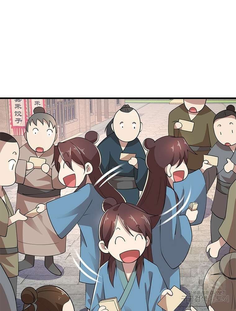 과로환생전기 109화 76