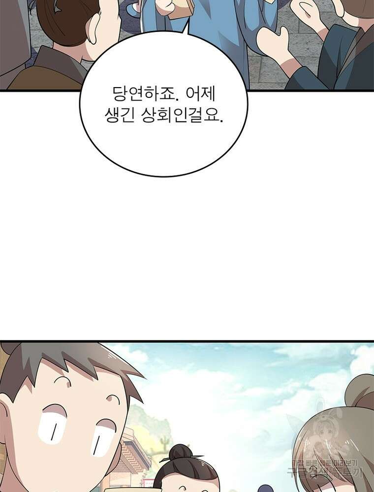 과로환생전기 109화 77
