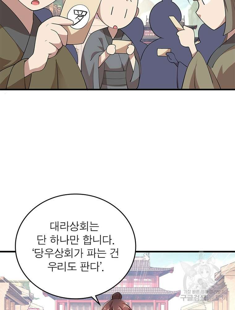 과로환생전기 109화 78