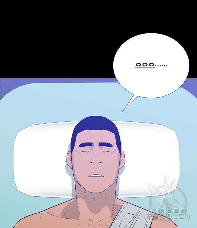 폰투스 : 극야2 87화 3