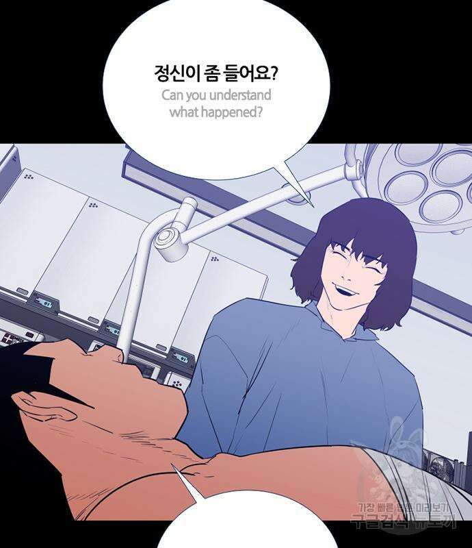 폰투스 : 극야2 87화 5