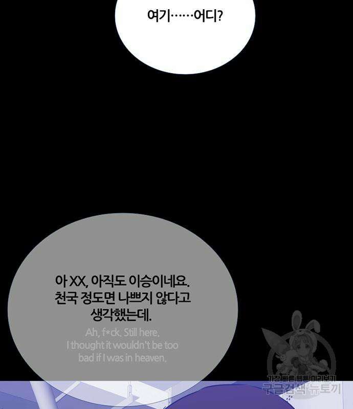 폰투스 : 극야2 87화 6