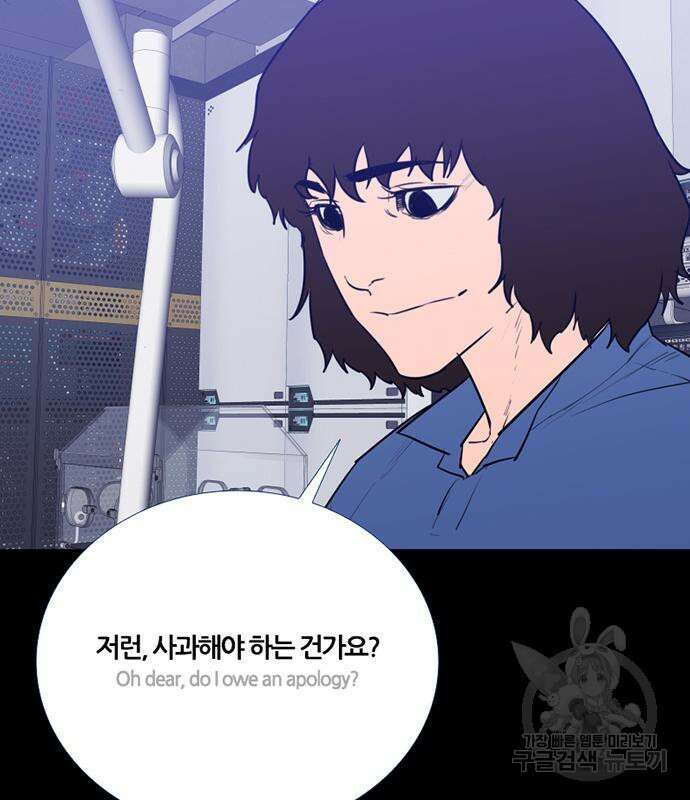 폰투스 : 극야2 87화 7