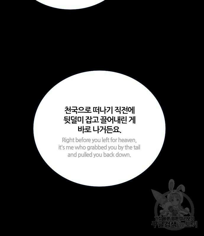 폰투스 : 극야2 87화 8