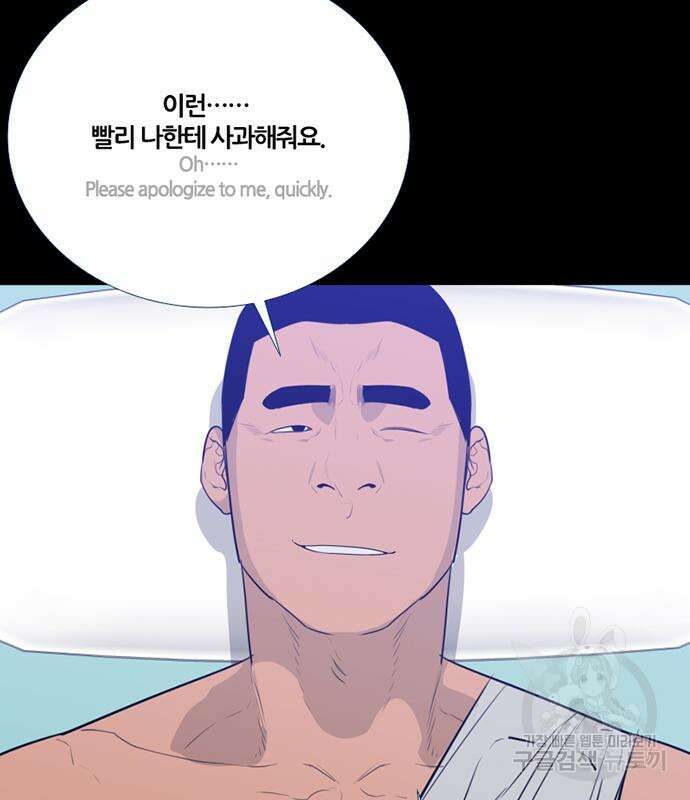 폰투스 : 극야2 87화 12