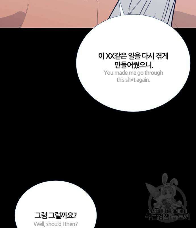 폰투스 : 극야2 87화 13