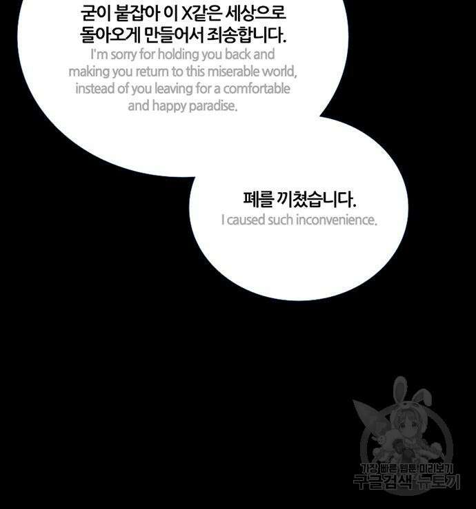 폰투스 : 극야2 87화 15