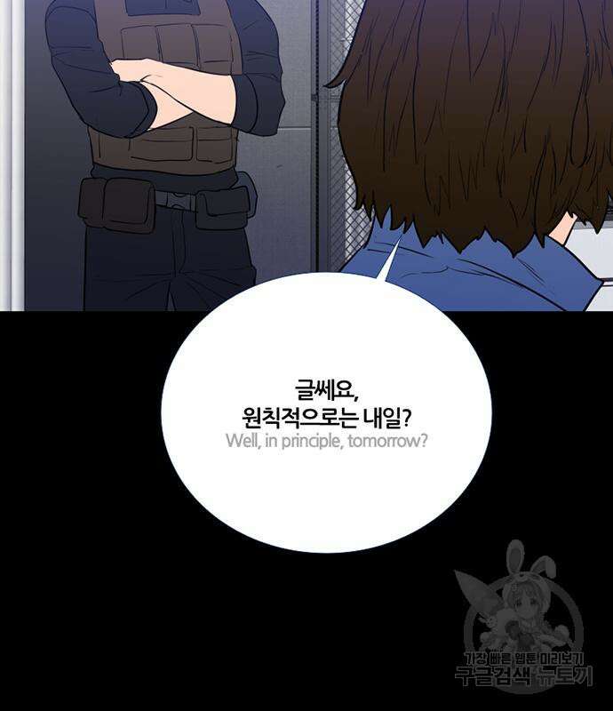 폰투스 : 극야2 87화 18