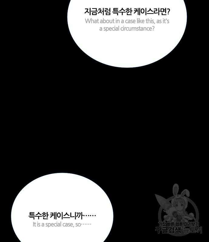 폰투스 : 극야2 87화 20