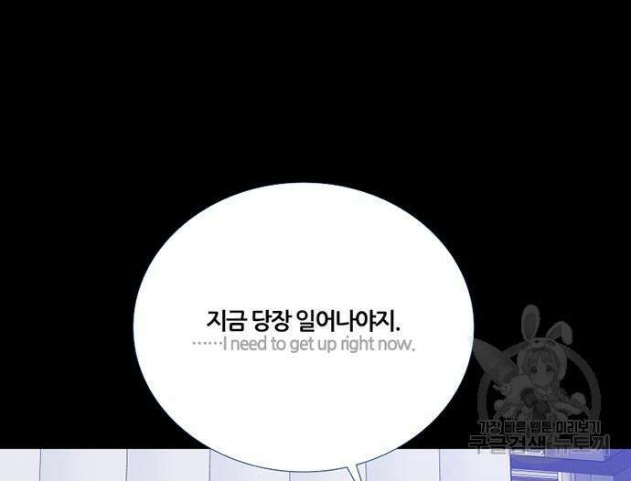 폰투스 : 극야2 87화 22
