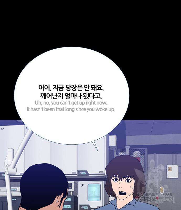 폰투스 : 극야2 87화 24