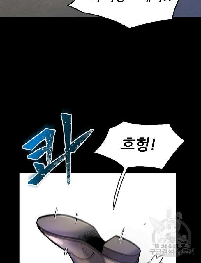 무진(네이버) 46화 3