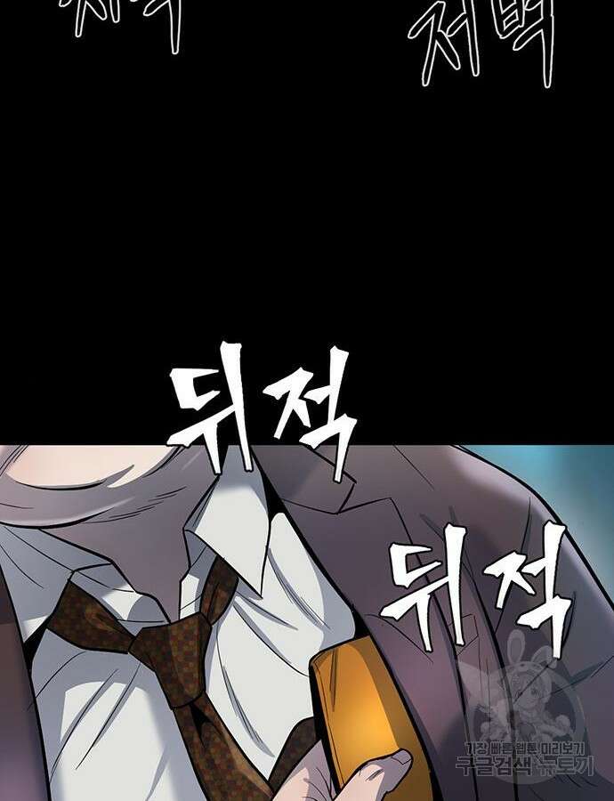 무진(네이버) 46화 6