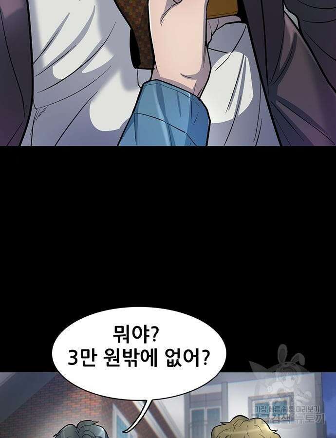 무진(네이버) 46화 7