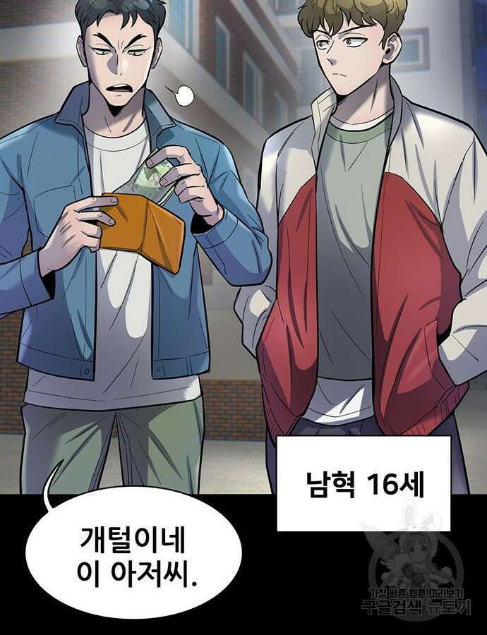 무진(네이버) 46화 8
