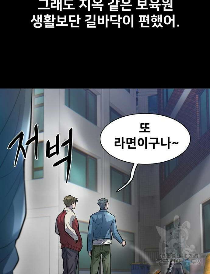 무진(네이버) 46화 11