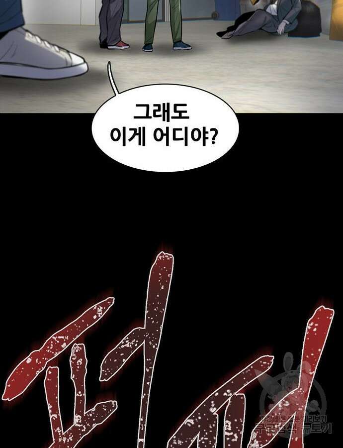 무진(네이버) 46화 12