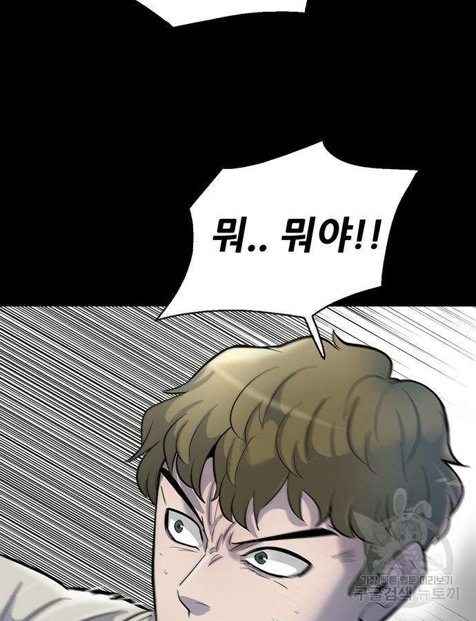 무진(네이버) 46화 17