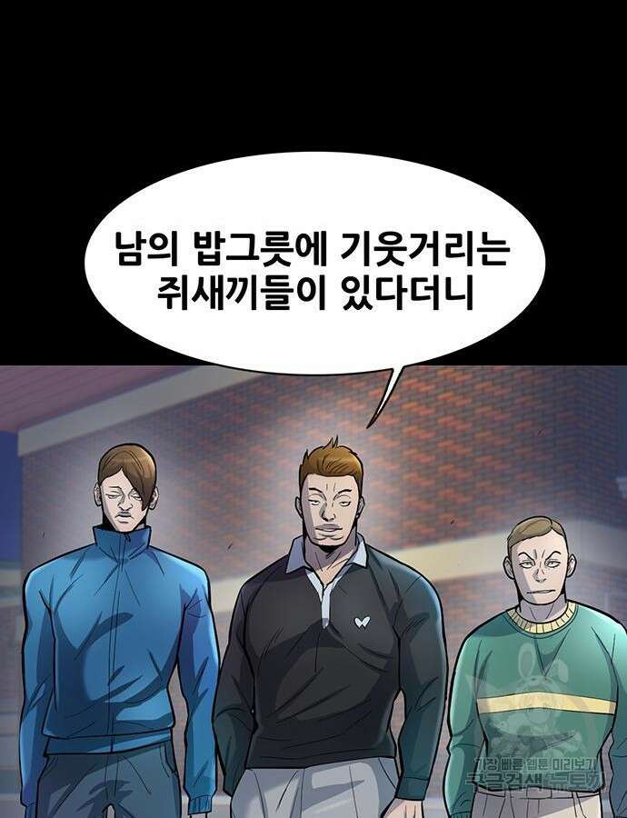 무진(네이버) 46화 19