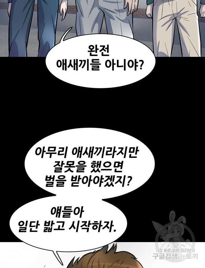 무진(네이버) 46화 20